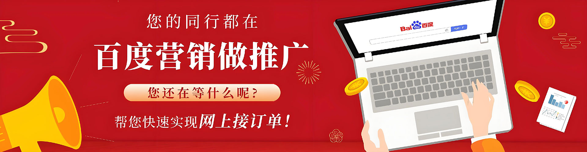 丰宁百度竞价托管